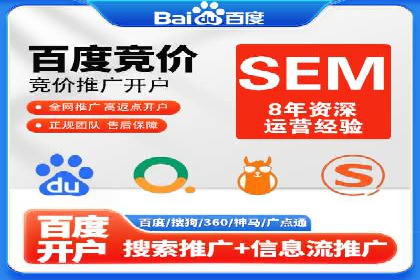 百度推广助力中小企业拓展市场